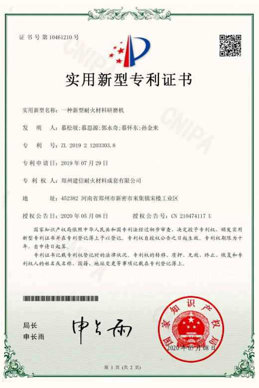 一種新型耐火材料研磨機